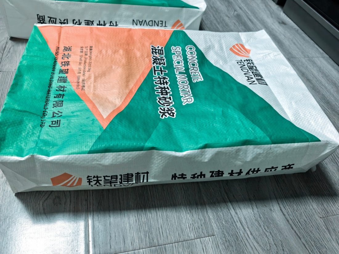 华蓥抗裂密实剂